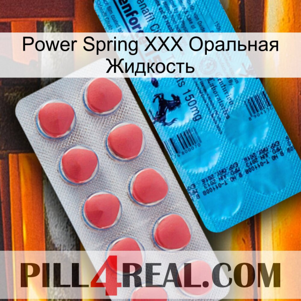 Power Spring XXX Оральная Жидкость new14.jpg